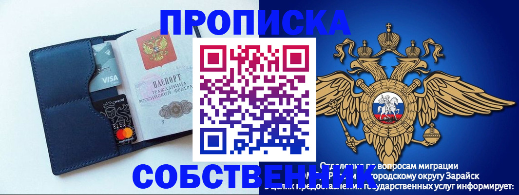 прописка для школы в Мурманске